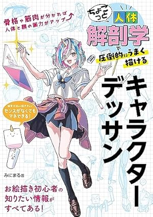 Amazon.co.jp: 技の書 キャラクターイラスト徹底解説 eBook